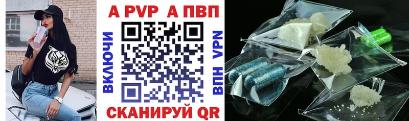 A PVP кристаллы  Дорогобуж 