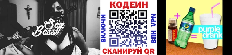 ОМГ ОМГ   Дорогобуж  Кодеиновый сироп Lean напиток Lean (лин) 